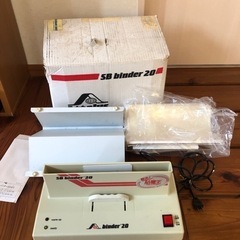 SB binder 20 製本機