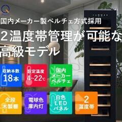 ワインセラー　18本収納　BWC-018Pの画像