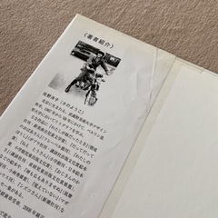 「100万回生きたねこ」 佐野 洋子の画像