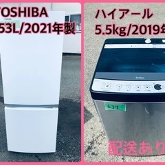 ⭐️2021年製⭐️送料設置無料！！今週のベスト家電★洗濯機/冷蔵庫✨一人暮らし応援♬　　　