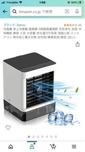 冷風機