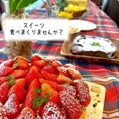 【9/18】とにかくスイーツ"食べまくる"オフ会🎂✨