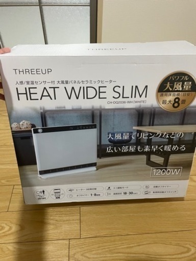 人感/室温センサー付大風量パネルセラミックヒーター