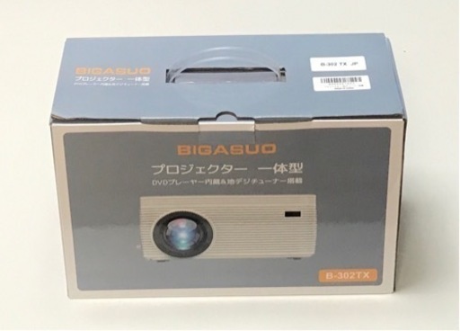 DVDプレーヤー+テレビも見れるプロジェクター