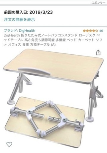 折り畳みテーブル