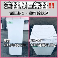  超高年式✨送料設置無料❗️家電2点セット 洗濯機・冷蔵庫 132