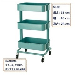 イケア　ロースコグワゴン　の画像