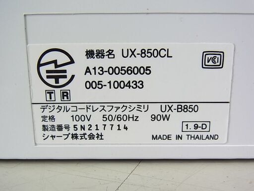 SHARP　シャープ　デジタルコードレスファクシミリ　ファッピー　UX-850CL　子機2台　FAX付き電話機　