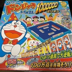 ドンジャラ　ドラえもん