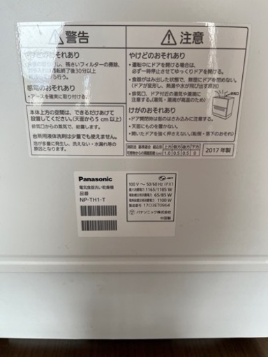 【値下げ】食器洗い乾燥機 Panasonic ※直接引き渡し限定