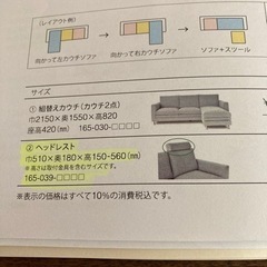 ヘッドレスト　大塚家具　2つセットの画像