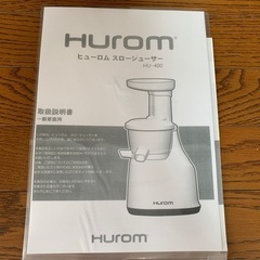 ヒューロムの中古が安い!激安で譲ります・無料であげます ヒューロムの中古が安い!激安で譲ります・無料であげます