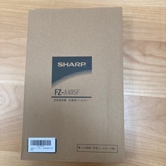 シャープ空気清浄機用フィルター　新品