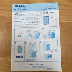 シャープ空気清浄機用フィルター　新品の画像