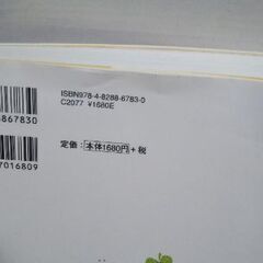 赤ちゃん名づけ　本　2017年版の画像