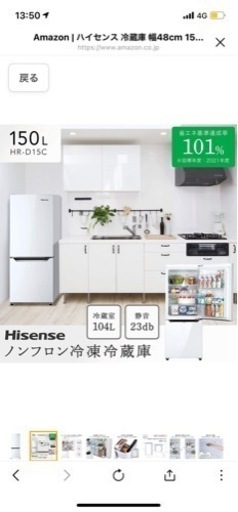 ハイセンス 冷蔵庫 幅48cm 150L パールホワイト HR-D15C 2ドア 右開き 自動霜取り コンパクト