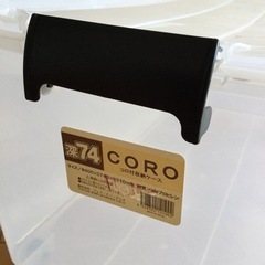 ※決まりました！コロ付き衣装ケース※ふたに割れありの画像