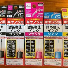 キャノン インクジェット 詰め替えインク 5つセット 新品です。
