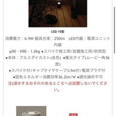 LIXIL ガーデンライト　