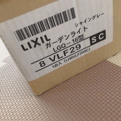 LIXIL ガーデンライト　の画像