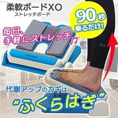 【新品】LINDSPORTS 柔軟ボード