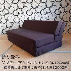 セミダブル 120cm ソファマットレス SOMAT ソマト ポ...