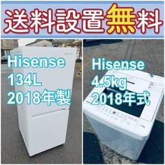 送料設置無料❗️🔥限界価格に挑戦🔥冷蔵庫/洗濯機の今回限りの激安2点セット♪