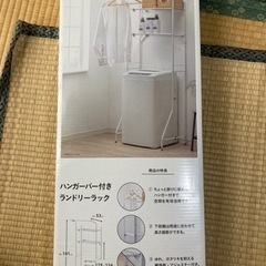 値下げしました！未使用ランドリーラック　カインズ