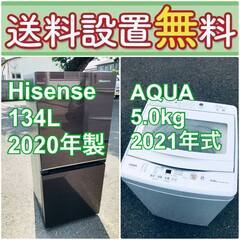送料設置無料❗️新生活応援セール?初期費用を限界まで抑えた冷蔵庫/洗濯機爆安2点セット