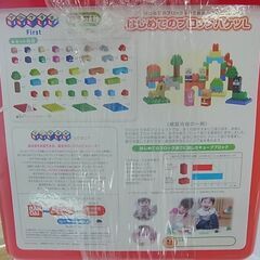 セール中につき、通常特価2,178円より半額の1,089円!　ブロックラボ　アンパンマン　はじめてのブロックバケツL　知育玩具　おもちゃ　ベビー用品の画像