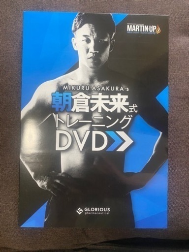 マーチンアップDVDセット