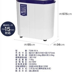 小型　洗濯　中古の画像