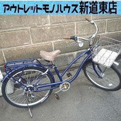 自転車 あさひ 26インチ コーストライン 6段変速 中古 札幌...