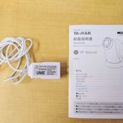 ヤーマン HRF-5TZ キャビスパEX RFボーテ 美容家電 ボディケア フェイスケア YA-MAN キャビテーション美容器の画像