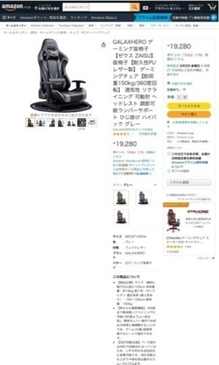 GALAXHERO ゲーミング座椅子  リサイクルショップ宮崎屋　佐土原店22.6.1F