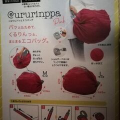 エコバッグ　折りたたみくるりんパッと収納　ピンク６０L　レジかごサイズ🎵開封のみの未使用品✨の画像