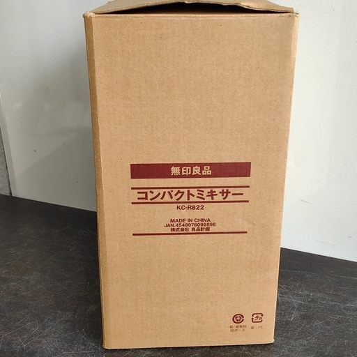 0601-081 無印良品 コンパクトミキサー