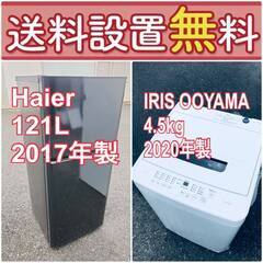 送料設置料無料❗️⭐️赤字覚悟⭐️二度とない限界価格❗️冷蔵庫/洗濯機の超安セット♪