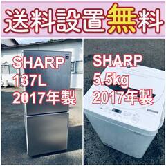 2017年製❗️送料設置料無料❗️ 国産メーカー⭐️でこの価格❗️⭐️冷蔵庫/洗濯機の⭐️大特価セット♪