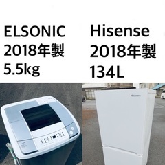 ?★送料・設置無料★2018年製✨家電セット 冷蔵庫・洗濯機 2点セット