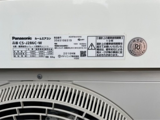 y2038 Panasonic パナソニック CS-J286C　CU-J286C ルーム エアコン nanoe 主に10畳用 2016