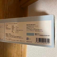 シリカ　ハンドブレンダーの画像