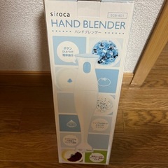 シリカ　ハンドブレンダー