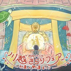 7/10（日）第４回川越キラリフェア　初夏の開運まつり