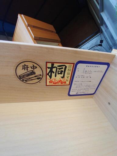 府中家具　スリムチェスト