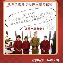 彦根城夢京橋キャッスルロードにボディケア&ダイエットのお店　和結...