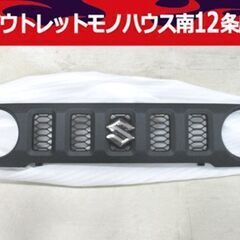 美品 スズキ ジムニー 純正 フロント グリル 外装 長さ約13...