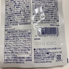 み様★エレビット 30日分　4セット　の画像