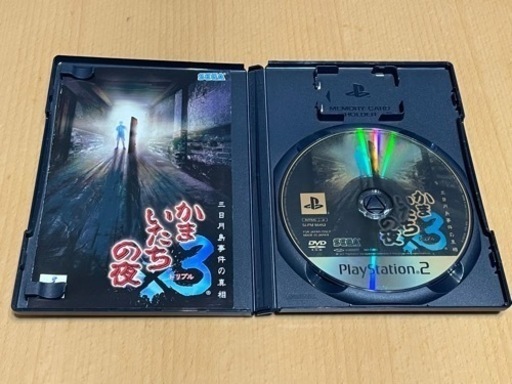 かまいたちの夜3 プレイステーション2 サウンドノベルシリーズ