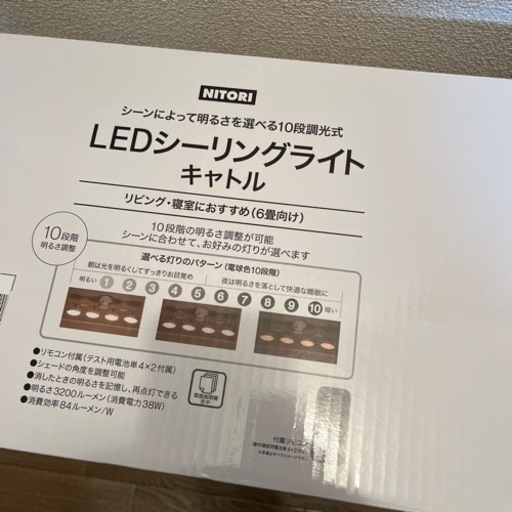 LEDシーリングライト（決定しました）